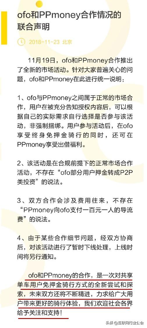 對比ofo和海底撈11封公關聲明,總結出危機公關四大策略