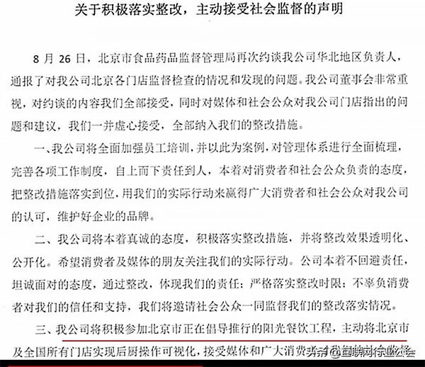 對比ofo和海底撈11封公關聲明,總結出危機公關四大策略