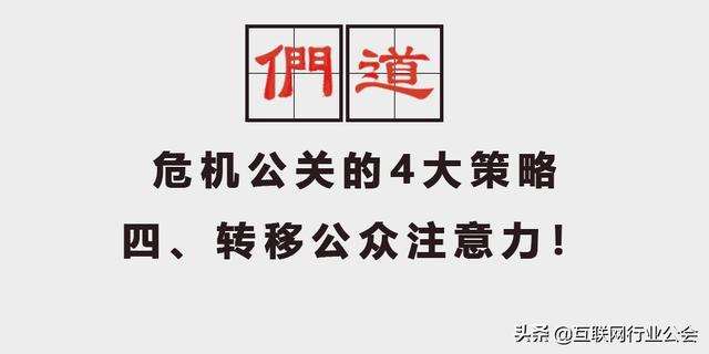 對比ofo和海底撈11封公關聲明,總結出危機公關四大策略