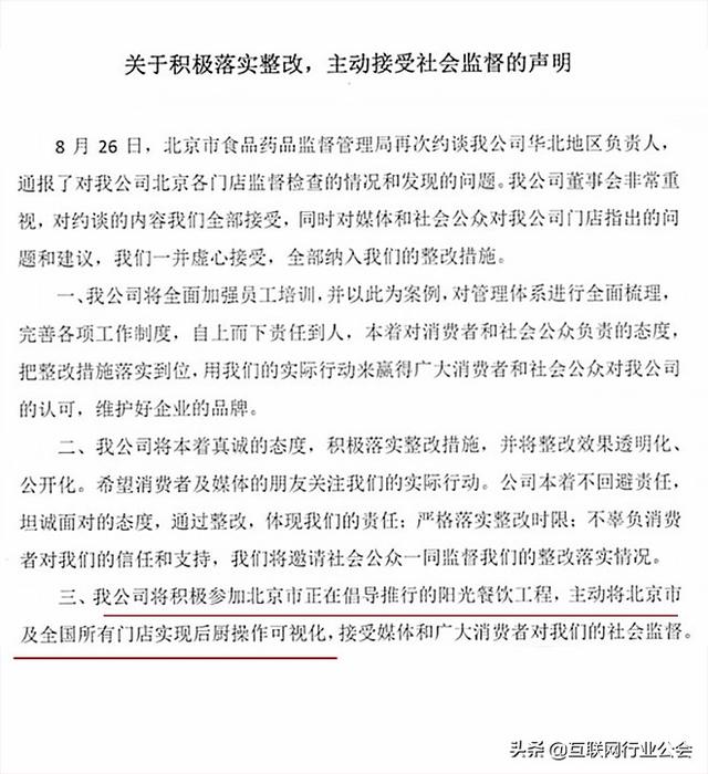 對比ofo和海底撈11封公關聲明,總結出危機公關四大策略