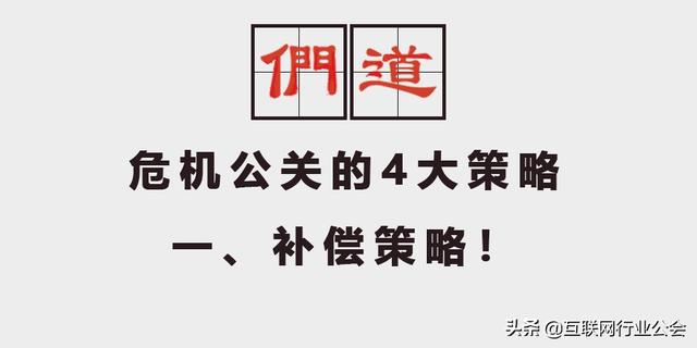 對比ofo和海底撈11封公關聲明,總結出危機公關四大策略