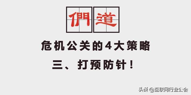 對比ofo和海底撈11封公關聲明,總結出危機公關四大策略