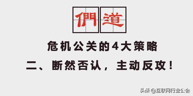 對比ofo和海底撈11封公關聲明,總結出危機公關四大策略
