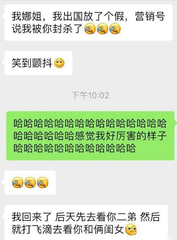 新瓜 網傳謝娜封殺張碧晨 看娛樂圈公關女神如何解決這次造謠