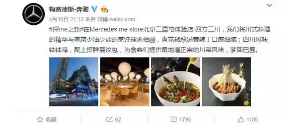 奔馳這次危機(jī)公關(guān)0分!新媒體時(shí)代危機(jī)公關(guān)究竟應(yīng)該怎么做?
