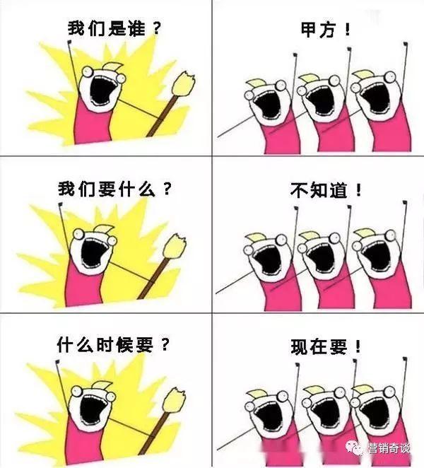 老板:我養了公關部,為啥還要找乙方?