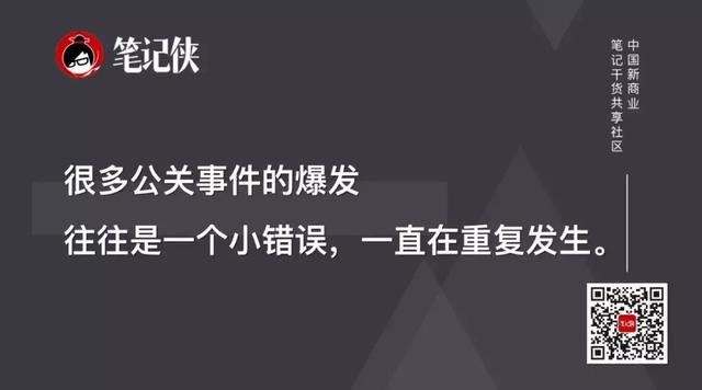 有人的地方,就需要公關!