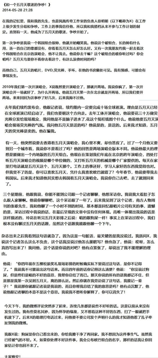 張丹峰輸就輸在，不該用弱爆了的公關(guān)，難怪依舊遭網(wǎng)友DISS