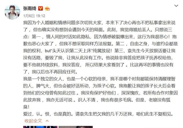 張丹峰輸就輸在，不該用弱爆了的公關(guān)，難怪依舊遭網(wǎng)友DISS