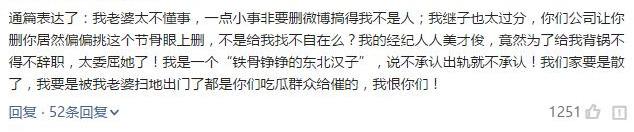 張丹峰輸就輸在，不該用弱爆了的公關(guān)，難怪依舊遭網(wǎng)友DISS