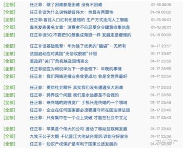 華為"公關"IT之家？