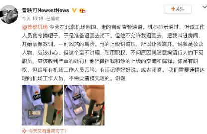 被罵十年才翻紅，因為懟機場工作人員又被群嘲？曾軼可在想什么？