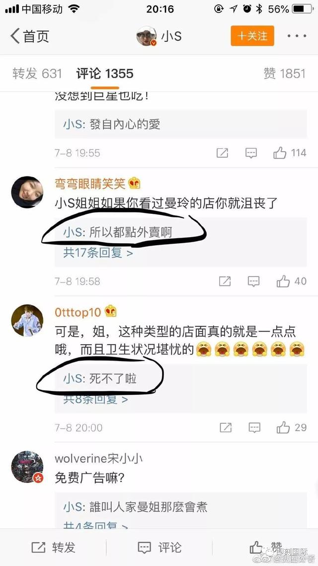 危機公關要謹記這一點!小S的一條微博讓曼玲粥店體驗了樂極生悲