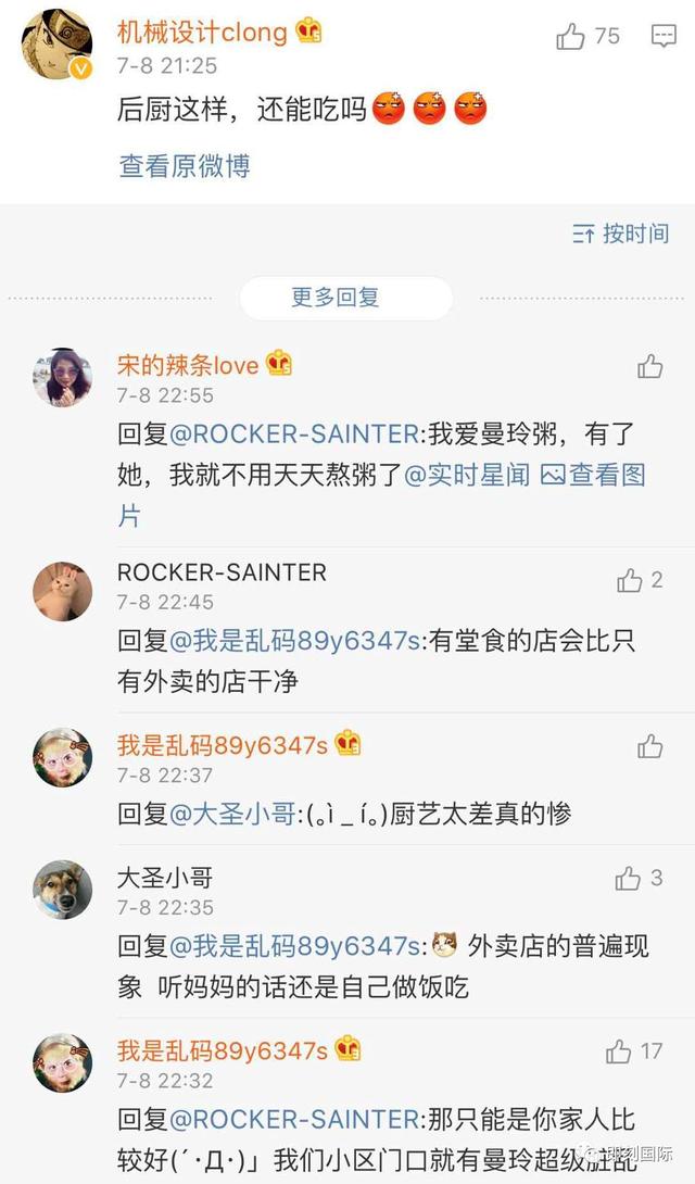 危機公關要謹記這一點!小S的一條微博讓曼玲粥店體驗了樂極生悲