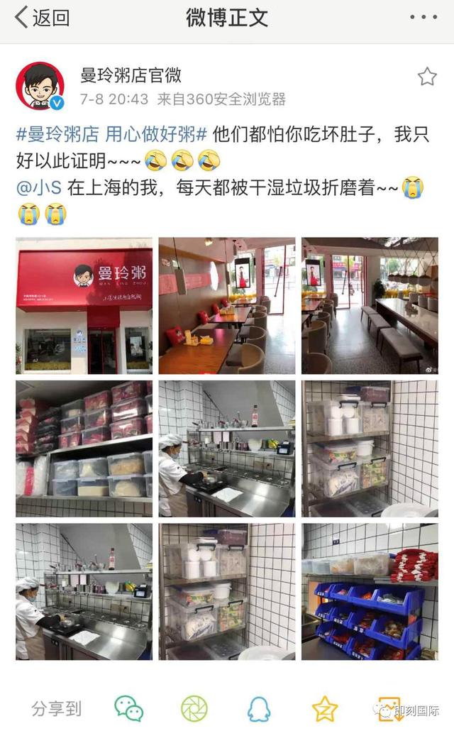 危機公關要謹記這一點!小S的一條微博讓曼玲粥店體驗了樂極生悲