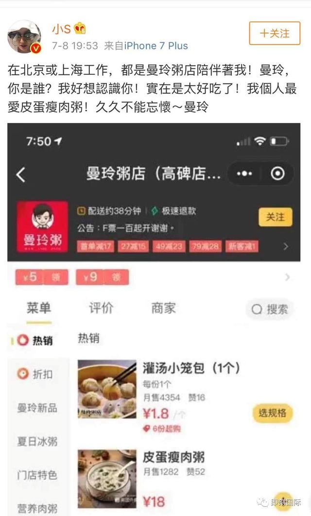 危機公關要謹記這一點!小S的一條微博讓曼玲粥店體驗了樂極生悲
