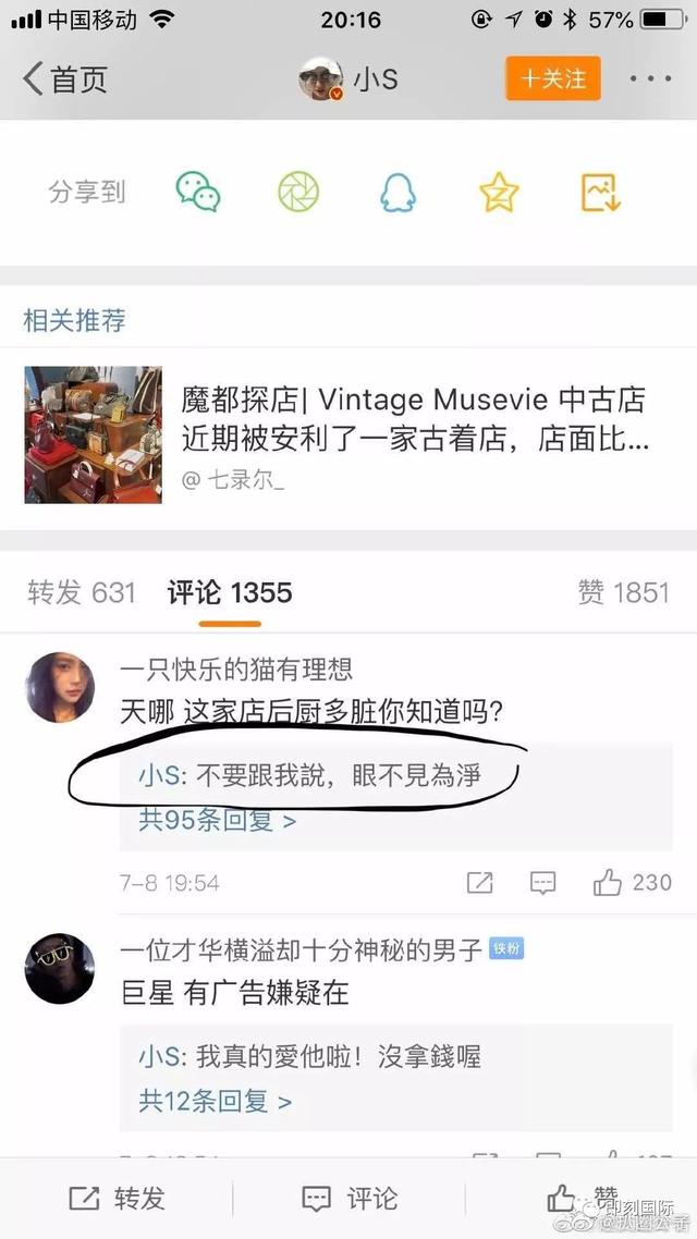 危機公關要謹記這一點!小S的一條微博讓曼玲粥店體驗了樂極生悲