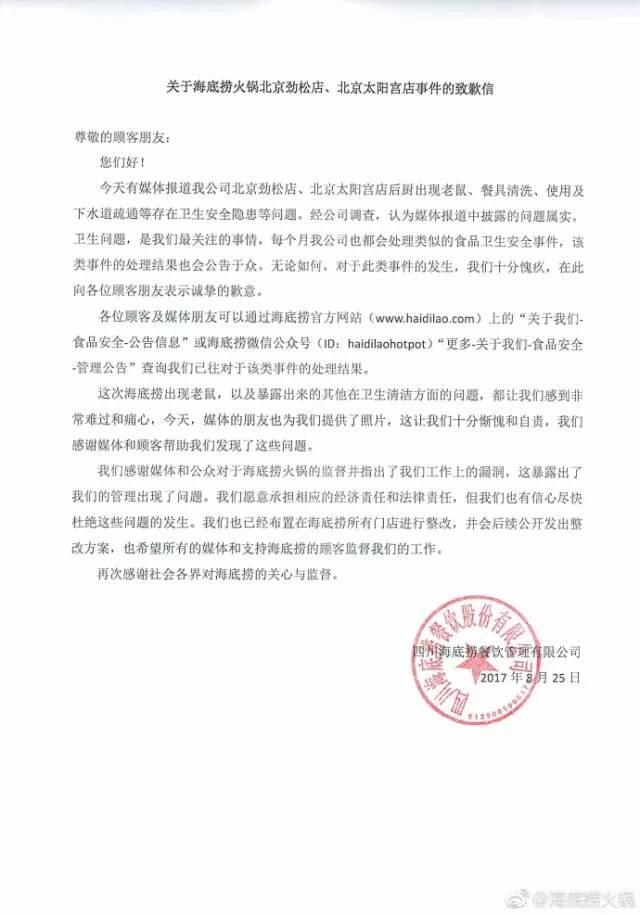 如何做好危機(jī)公關(guān),這兩個(gè)刷屏級公關(guān)案例告訴你