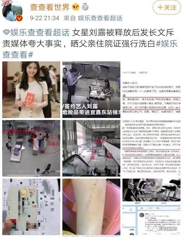 看完大鬧火車(chē)站的劉露的危機(jī)公關(guān),你就知道她為什么不適合當(dāng)演員