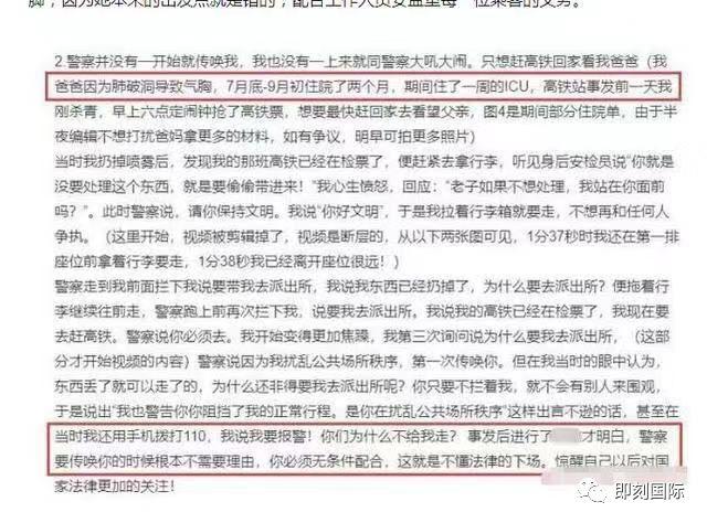 看完大鬧火車(chē)站的劉露的危機(jī)公關(guān),你就知道她為什么不適合當(dāng)演員
