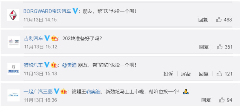 從吳亦凡的自黑，到奧迪的組cp…那些“路轉粉”的危機公關全都是套路