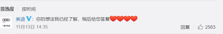 從吳亦凡的自黑，到奧迪的組cp…那些“路轉粉”的危機公關全都是套路