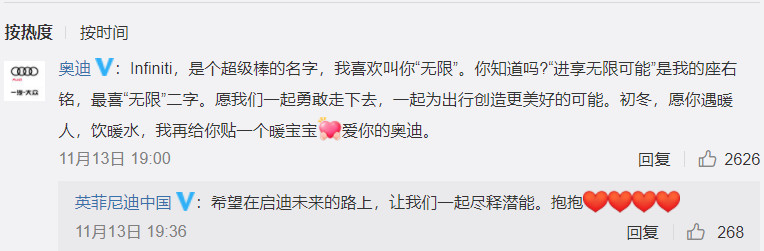 從吳亦凡的自黑，到奧迪的組cp…那些“路轉粉”的危機公關全都是套路