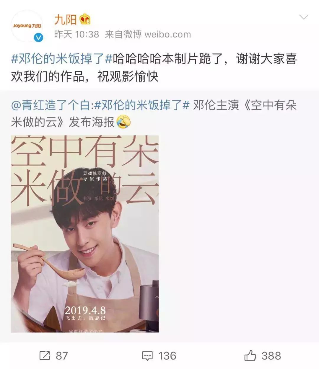 從吳亦凡的自黑，到奧迪的組cp…那些“路轉粉”的危機公關全都是套路