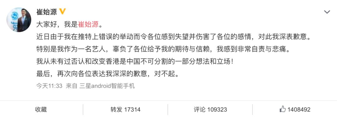 明星危機公關實錄：被放大的人生如戲，和退化的作文水平