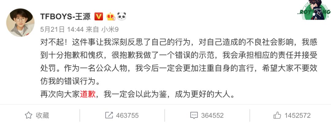 明星危機公關實錄：被放大的人生如戲，和退化的作文水平