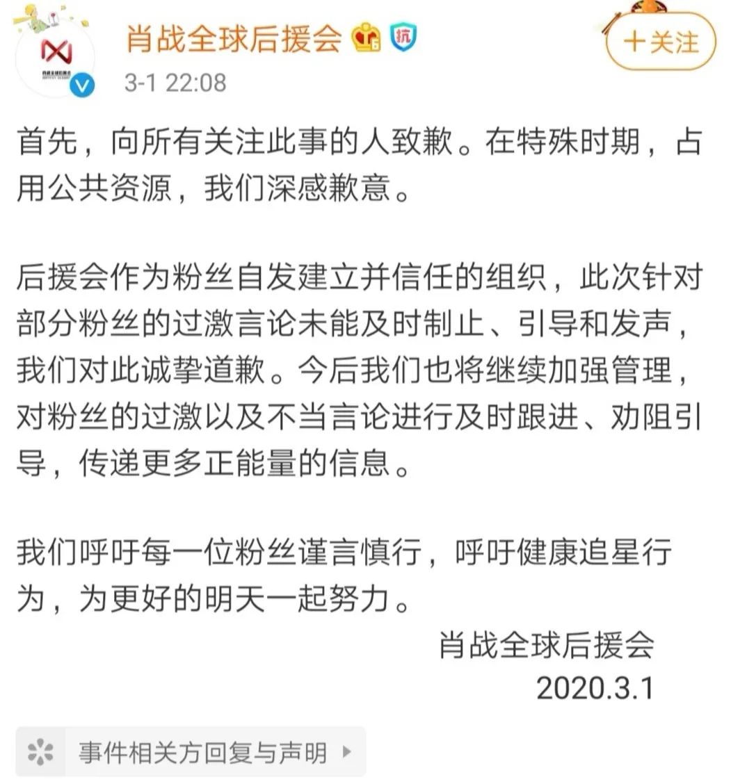 肖戰(zhàn)團(tuán)隊(duì)和代言品牌的危機(jī)公關(guān)，，你打幾分？