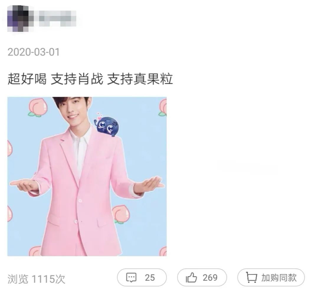 肖戰(zhàn)團(tuán)隊(duì)和代言品牌的危機(jī)公關(guān)，你打幾分？