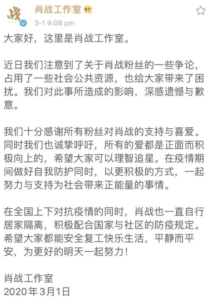 肖戰(zhàn)團(tuán)隊(duì)和代言品牌的危機(jī)公關(guān)，你打幾分？