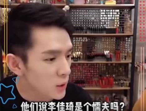 “危機先生”李佳琦：為何他每次幫助理道歉，不被罵反倒圈粉？