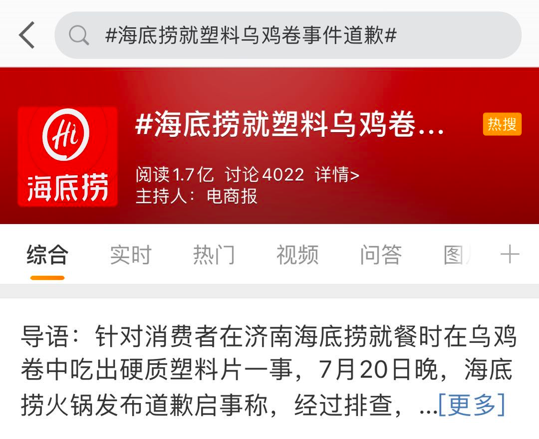 手把手教你把危機公關作死