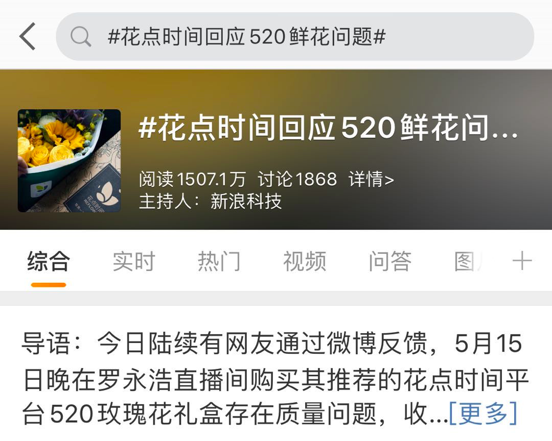 手把手教你把危機公關作死
