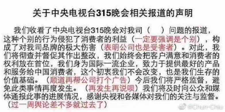手把手教你把危機公關作死