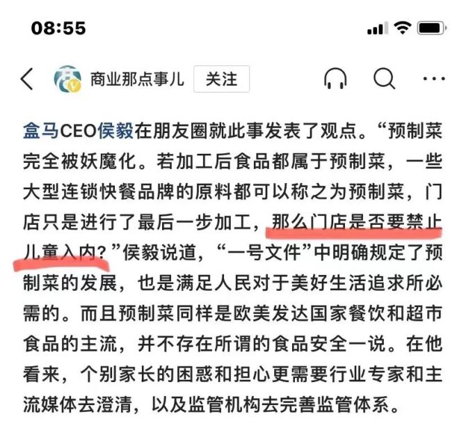 首席賦能官, 2023年度危機公關案例盤點之“商業消費服務”篇
