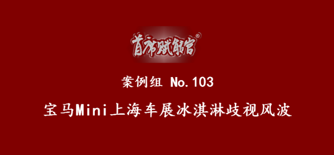 首席賦能官, 2023年度危機公關案例盤點之“商業消費服務”篇
