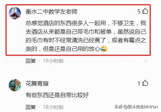 酒店危機(jī)公關(guān)避坑大全——管理好衛(wèi)生，服務(wù)好客戶(圖4)