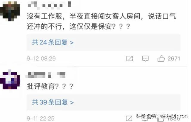 酒店危機(jī)公關(guān)避坑大全——管理好衛(wèi)生，服務(wù)好客戶(圖7)