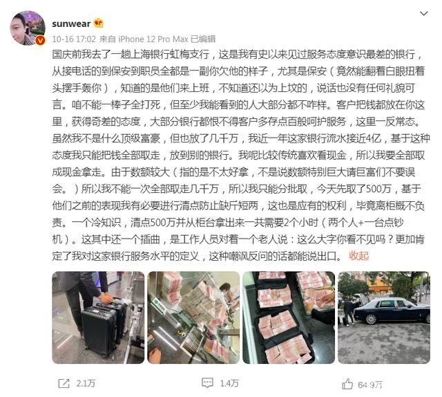 銀行金融業輿情監測和危機公關處理寶典(圖2) 銀行金融業輿情監測和危機公關處理寶典(圖2)