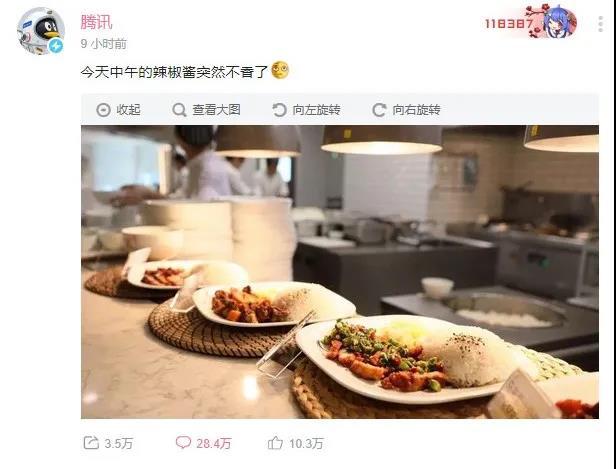 危機公關怎么做?騰訊這波操作就是活生生的經典案例!(圖3) 危機公關怎么做?騰訊這波操作就是活生生的經典案例!(圖3)