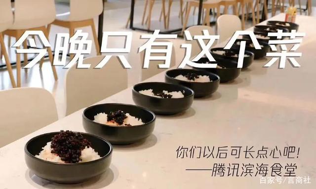 危機公關怎么做?騰訊這波操作就是活生生的經典案例!(圖6) 危機公關怎么做?騰訊這波操作就是活生生的經典案例!(圖6)
