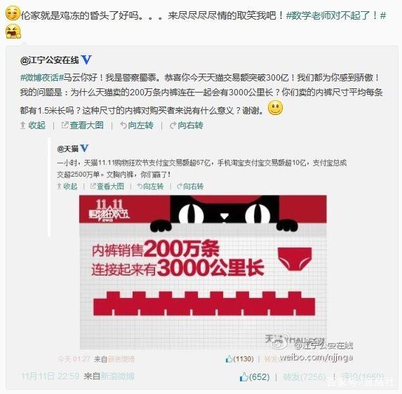 危機公關怎么做?騰訊這波操作就是活生生的經典案例!(圖9) 危機公關怎么做?騰訊這波操作就是活生生的經典案例!(圖9)