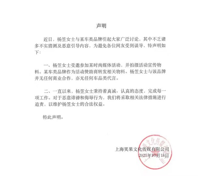 楊笠事件，奔馳是在搞品牌營銷還是在玩火？(圖5)