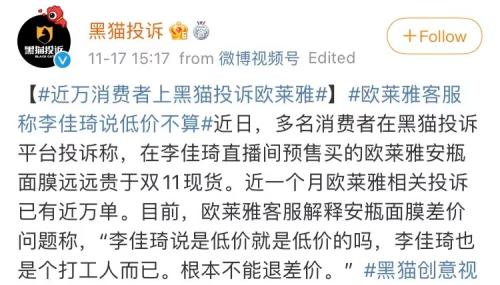 凌晨回應！遭李佳琦、薇婭暫停合作，消費者投訴，歐萊雅聲明來了